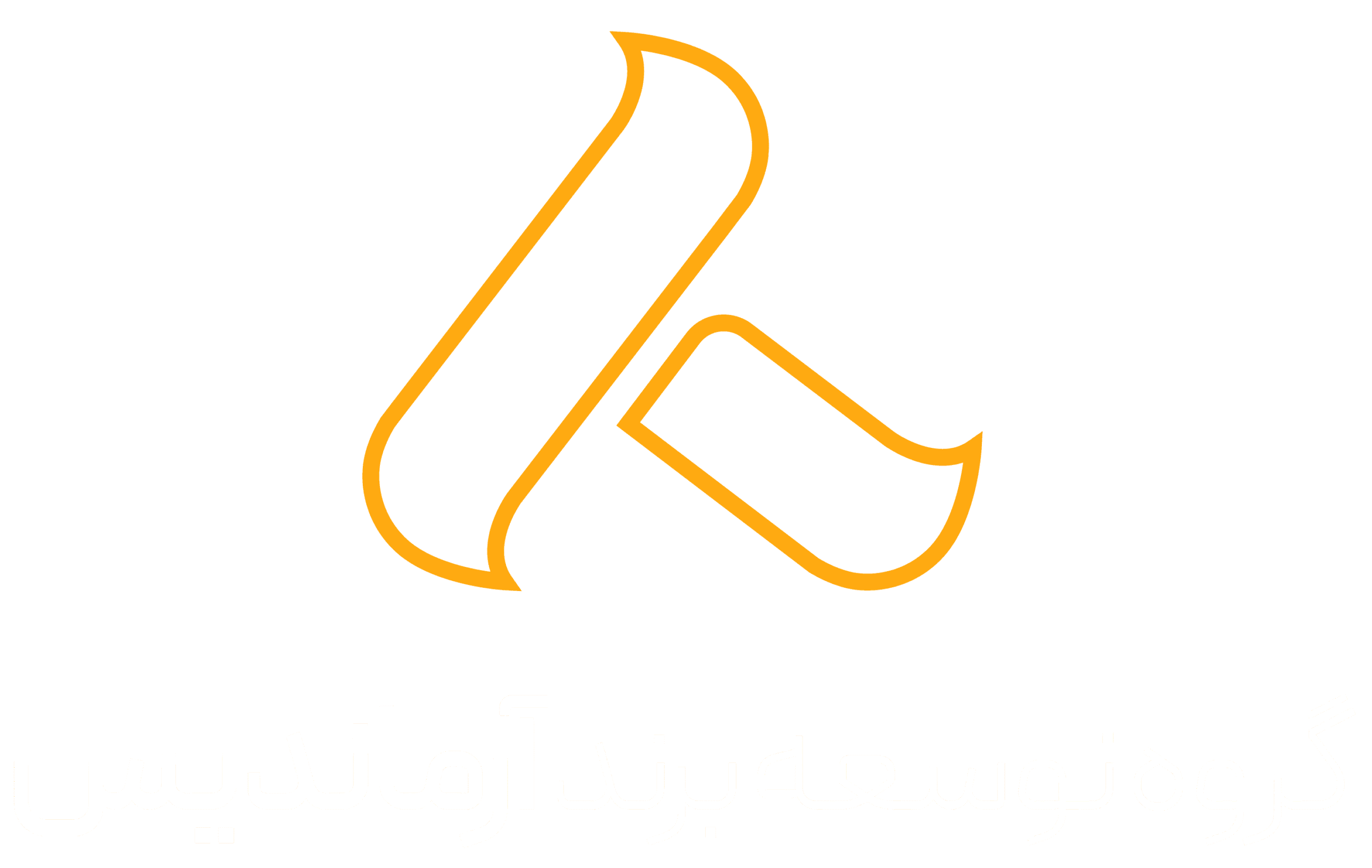 لوگو گروه توسعه برند آرماندیس - تیم توسعه برند آرماندیس - تیم آرماندیس -armandisgroup