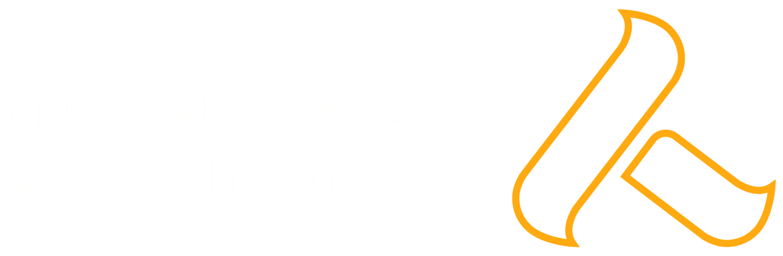 لوگو گروه توسعه برند آرماندیس - تیم توسعه برند آرماندیس - تیم آرماندیس -armandisgroup