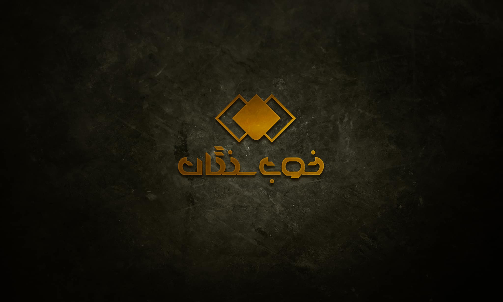 خدمات ارائه شده به صنایع سنگ خوبسنگان از جمله تیزر سنگبری خوبسنگان توسط گروه محتواسازان آرماندیس