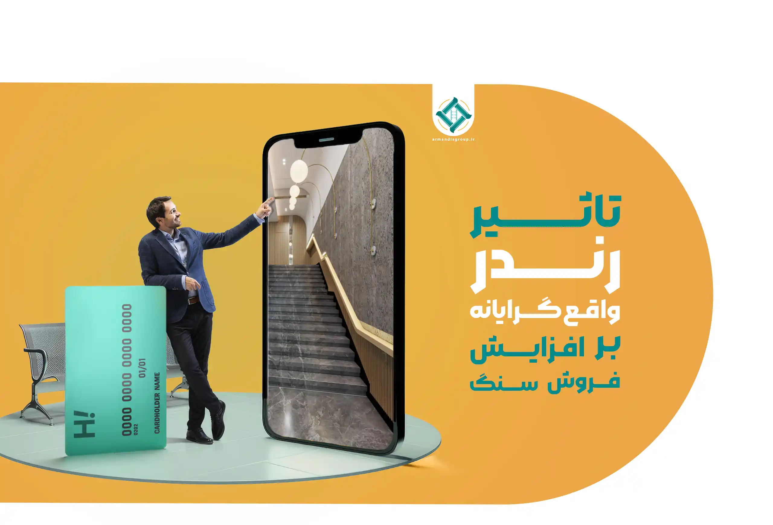 تاثیر رندر واقع‌گرایانه بر افزایش فروش سنگ - ارائه خدمات رندر و شبیه‌سازی سه بعدی توسط تیم آرماندیس - رندر سنگ